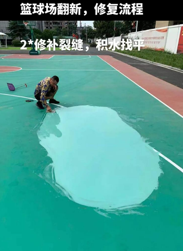 临湘硅 PU 球场(篮球场 / 羽毛球场) 局部维修(破损<30%)